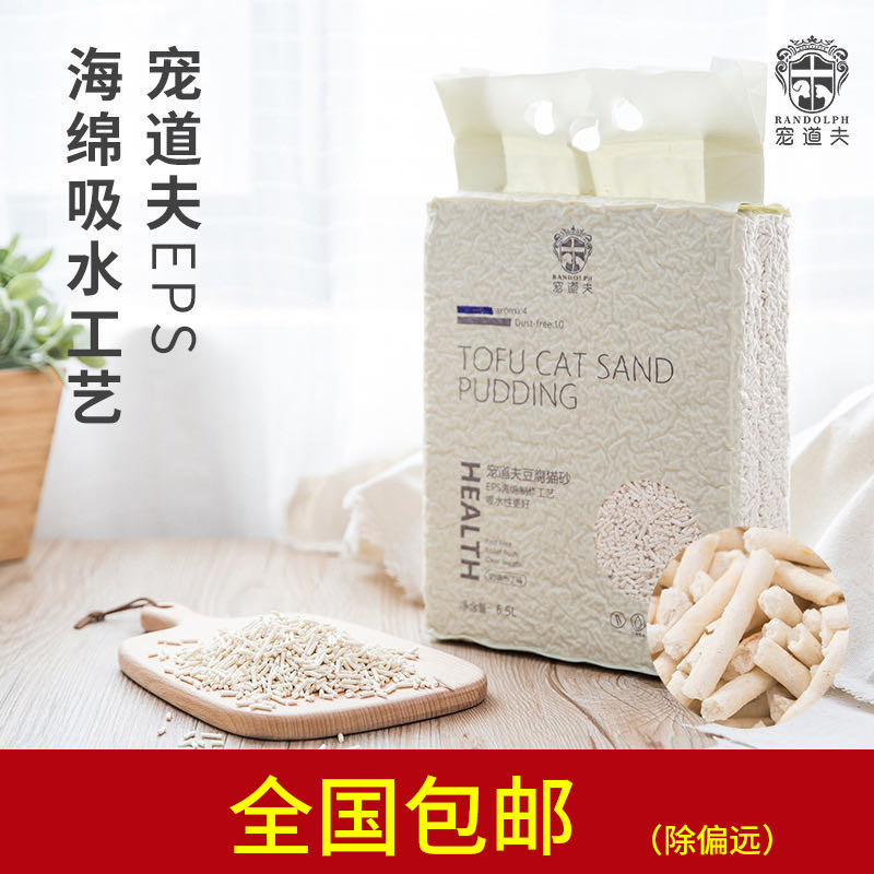 宠道夫玉米豆腐除臭猫砂6.5L