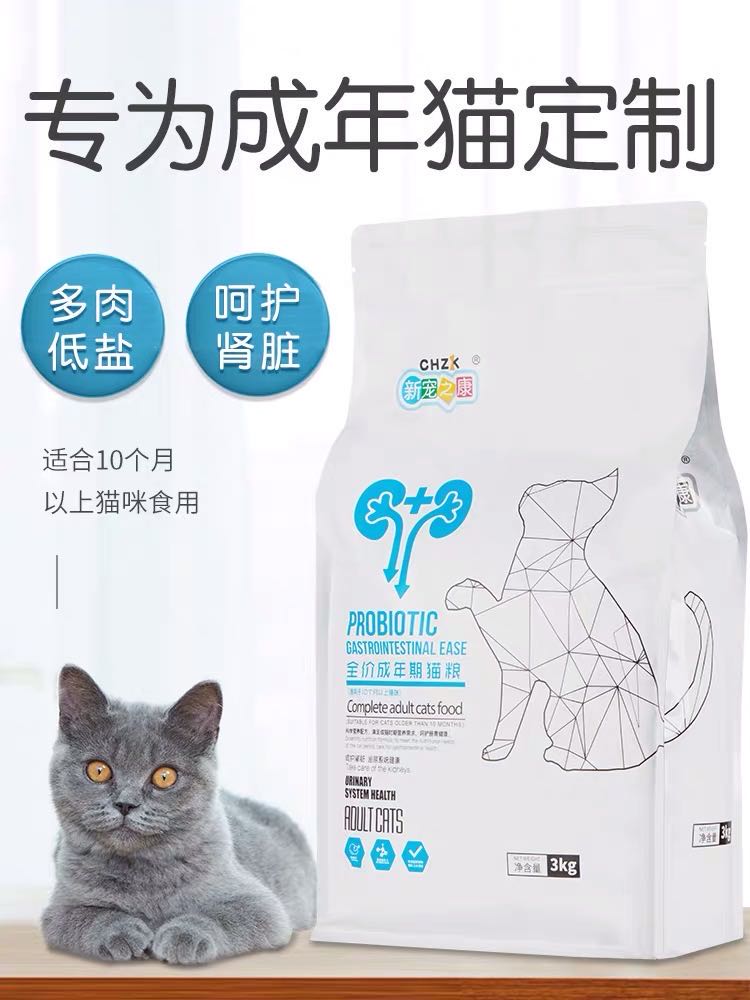 新宠之康全价成猫猫粮3KG