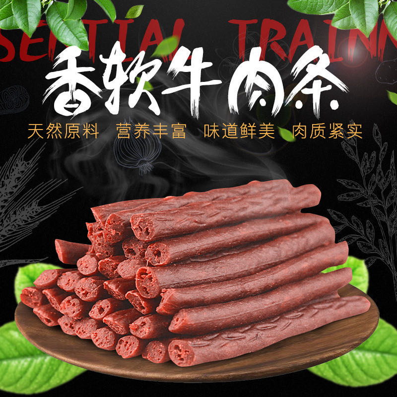 麦斯蒂狗狗零食牛肉棒宠物补钙磨牙棒训练条500g